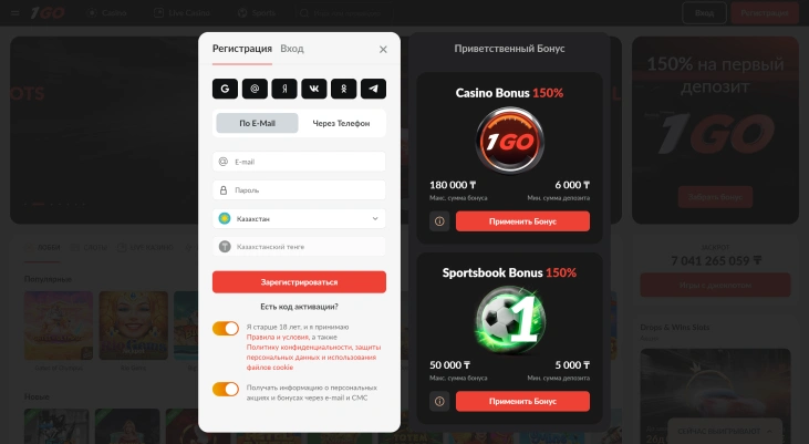 Регистрация аккаунта в 1GO Casino